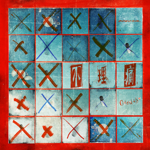 11一12学生免费毛片
